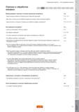 794 Токарная отрезка и обработка канавок Часто задаваемые вопросы по механической обработке Выбор державки пластины и системы крепления инструмента Как Руководство SANDVIK COROMANT 2010 по металлообработке Точение Фрезерование Сверление Растачивание Оснастка Стр. I21