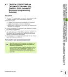 165 6 2 ГРУППА ОТВЕРСТИЙ НА ОКРУЖНОСТИ (цикл 220, DIN/ISO G220, опция ПО Advanced programming features) Ход цикла 1 Система ЧПУ позиционирует инструм Руководство пользователя HEIDENHAIN TNC 620 Программирование циклов систем числового программного управления станочного металлообрабатывающего оборудования 2011 Стр. 165