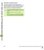 436 18 3 СОХРАНЕНИЕ КИНЕМАТИКИ (цикл 450, DIN/ISO G450, опция) Замечания к хранению данных Система ЧПУ записывает сохраненные данные в файл TNC:\tabl Руководство пользователя HEIDENHAIN TNC 620 Программирование циклов систем числового программного управления станочного металлообрабатывающего оборудования 2011 Стр. 436