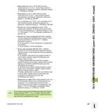 447 Начальный угол ось С Q419 (абсолютный) начальный угол по оси С, под которым должно производится первое измерение Диапазон ввода от -359 999 до 35 Руководство пользователя HEIDENHAIN TNC 620 Программирование циклов систем числового программного управления станочного металлообрабатывающего оборудования 2011 Стр. 447