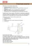 113 Станочная инструментальная оснастка фрезерных станков Основные типы базовых держателей Стандартный конус 7:24 (CAT, BT, TC, ISO) Укороченный конус HSK Руководство DORMER 2008 Обработка металлов резанием на металлорежущих станках Сверление Развертывание Зенкерование Зенкование Нарезание резьбы метчиком Стр. 113