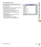 409 Поиск фрагментов текста Функция поиска текстового редактора применяется, чтобы находить слова или последовательности знаков в тексте В ЧПУ есть д Руководство пользователя HEIDENHAIN iTNC 530 Программирование DIN ISO систем числового программного управления оборудованием Версия 2012 года Стр. 409