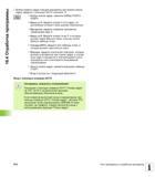 574 16 4 Отработка программы Выбор первого кадра текущей программы как начала поиска кадра введите с помощью GOTO значение “0” I Выбор поиска кадра н Руководство пользователя HEIDENHAIN iTNC 530 Программирование DIN ISO систем числового программного управления оборудованием Версия 2012 года Стр. 574