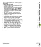 449 При наклоне плоскости обработки ЧПУ, как правило, различает два типа станков Станок с поворотным столом Приведите заготовку в желаемое положение об Руководство пользователя HEIDENHAIN TNC 620 Программирование открытым текстом систем числового программного управления станочного оборудования 2012 Стр. 449