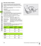 198 Винтовая интерполяция в СЧПУ Heidenhain TNC 620 Винтовая линия является суперпозицией прямолинейного движения на круговое движение в перпенд Руководство HEIDENHAIN 2012 Пользователя по DIN ISO программированию стойки TNC 620 для металлообрабатывающего оборудования Стр. 198