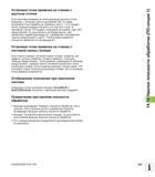 623 Установка точки привязки на станках с круглым столом Если заготовка выверяется путем вращения круглого стола Руководство пользователя HEIDENHAIN iTNC 530 Программирование открытым текстом систем числового программного управления оборудованием Версия 2012 года Стр. 623