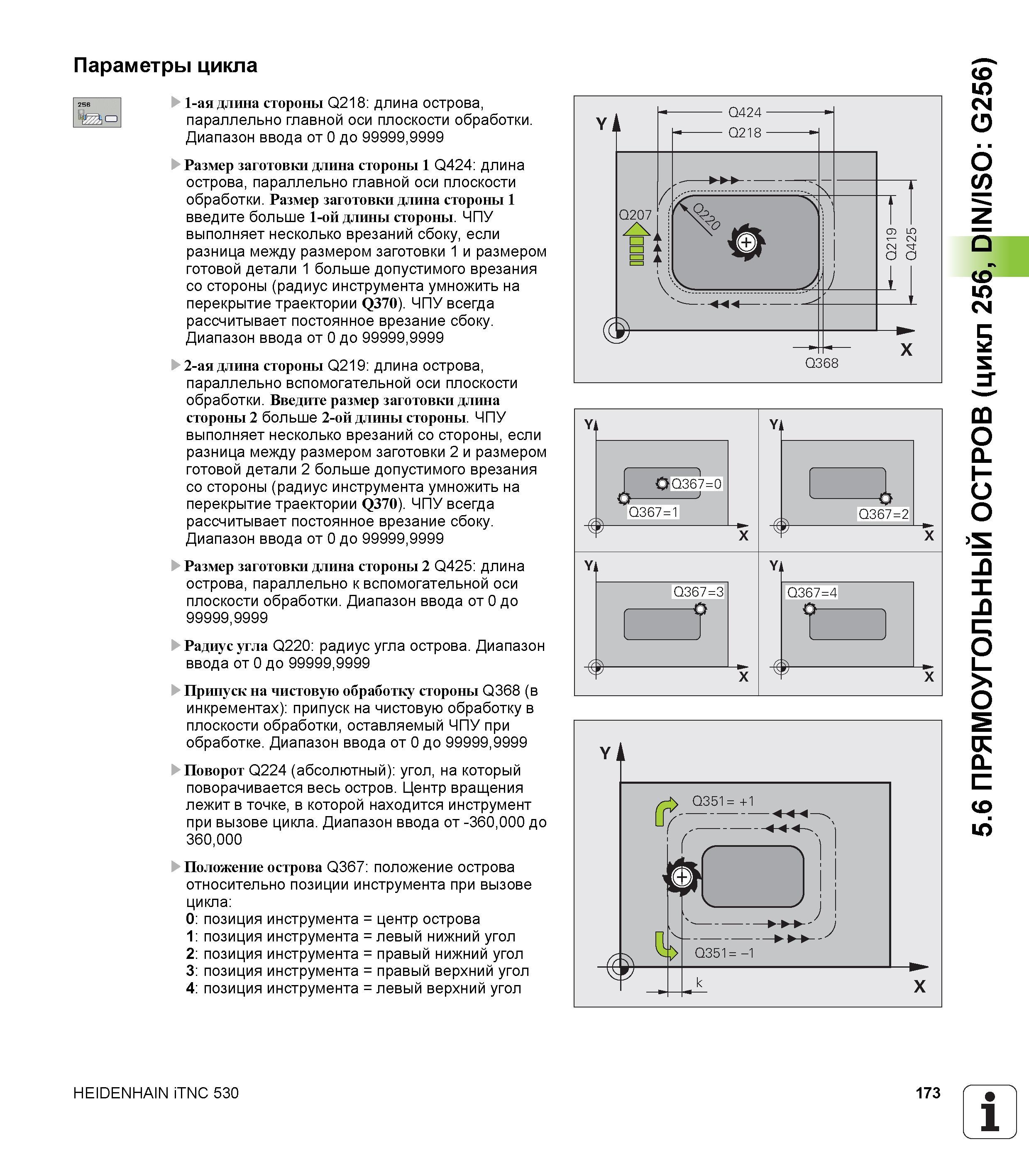 173 Параметры цикла 1-ая длина стороны Q218 длина острова, параллельно главной оси плоскости обработки Диапазон ввода от 0 до 99999,9999 Размер загот Руководство пользователя HEIDENHAIN iTNC 530 Программирование циклов систем числового программного управления оборудованием Версия 2012 года Стр. 173