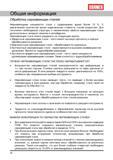 20 Особенности механической обработки нержавеющей стали на станках Высокая прочность нержавейки ведет к большим нагрузкам на режущую кромку инструмента Руководство DORMER 2008 Обработка металлов резанием на металлорежущих станках Сверление Развертывание Зенкерование Зенкование Нарезание резьбы метчиком Стр. 20