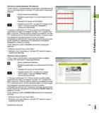 113 Чтобы открыть и отредактировать Excel-файл с расширением xls или csv непосредственно в системе ЧПУ действуйте следующим образом Вызов управл Руководство HEIDENHAIN 2012 Пользователя по DIN ISO программированию стойки TNC 620 для металлообрабатывающего оборудования Стр. 113