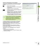 115 Просмотр и редактирование текстовых файлов Чтобы открыть и отредактировать текстовый файл (ASCII-файл например с расширением txt или ini) вы Руководство HEIDENHAIN 2012 Пользователя по DIN ISO программированию стойки TNC 620 для металлообрабатывающего оборудования Стр. 115