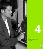 123 Heidenhain Руководство HEIDENHAIN 2012 Пользователя по DIN ISO программированию стойки TNC 620 для металлообрабатывающего оборудования Стр. 123