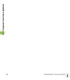 316 Создание текстовых файлов Программирование специальные функции Руководство HEIDENHAIN 2012 Пользователя по DIN ISO программированию стойки TNC 620 для металлообрабатывающего оборудования Стр. 316