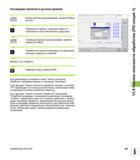 397 Выбор наклона в ручном режиме нажмите Softkey 3D ROT Переместите курсор с помощью клавиш со стрелками на пункт меню Ручное управление Актива Руководство HEIDENHAIN 2012 Пользователя по DIN ISO программированию стойки TNC 620 для металлообрабатывающего оборудования Стр. 397