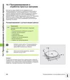 402 В компактной станочной стойке ЧПУ Heidenhain TNC 620 для простых видов механической обработки или предварительного позиционирования инструме Руководство HEIDENHAIN 2012 Пользователя по DIN ISO программированию стойки TNC 620 для металлообрабатывающего оборудования Стр. 402