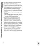 14 Новые функции системы ЧПУ Heidenhain iTNC 530 606 42x-01 по сравнению с предыдущей версией 340 49Х-05 DCM: появилась библиотека со стандартн Руководство пользователя HEIDENHAIN iTNC 530 Программирование открытым текстом систем числового программного управления оборудованием Версия 2012 года Стр. 14