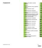 21 Краткое содержание руководства программирования системы ЧПУ Heidenhain iTNC 530 Открытым текстом на русском языке Первые шаги в работе с сис Руководство пользователя HEIDENHAIN iTNC 530 Программирование открытым текстом систем числового программного управления оборудованием Версия 2012 года Стр. 21