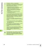 646 При графическом моделировании система ЧПУ Heidenhain iTNC 530 может моделировать не все из фактически выполняемых станком перемещений Руководство пользователя HEIDENHAIN iTNC 530 Программирование открытым текстом систем числового программного управления оборудованием Версия 2012 года Стр. 646