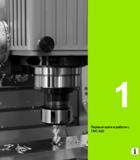 33 Heidenhain Руководство пользователя HEIDENHAIN TNC 620 Программирование открытым текстом систем числового программного управления станочного оборудования 2012 Стр. 33