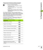 157 Если таблица инструмента открыта для редактирования, то курсор можно перемещать с помощью клавиш со стрелками или клавиш Softkey в любое место табл Руководство пользователя HEIDENHAIN TNC 620 Программирование открытым текстом систем числового программного управления станочного оборудования 2012 Стр. 157