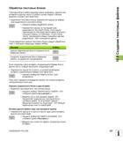 357 Текстовые блоки любого размера можно копировать, удалять или вставлять в другом месте В любом случае следует сначала выделить нужный текстовый блок Руководство пользователя HEIDENHAIN TNC 620 Программирование открытым текстом систем числового программного управления станочного оборудования 2012 Стр. 357