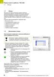 54 1 Первые шаги в работе с TNC 640 1 1 Обзор 1 1 Обзор Изучение этой главы руководства поможет оператору, начинающему работать с системой ЧПУ, быст Руководство пользователя HEIDENHAIN 2015 TNC 640 Программирование DIN ISO для металлорежущих станков Версия ПО ЧПУ 340590-06 340591-06 340595-06 Стр. 54