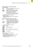 65 1 Графическое тестирование первой части 1 4 Выбор программы, которую необходимо протестировать Нажмите кнопку PGM MGT: система ЧПУ откроет окно у Руководство пользователя HEIDENHAIN 2015 TNC 640 Программирование DIN ISO для металлорежущих станков Версия ПО ЧПУ 340590-06 340591-06 340595-06 Стр. 65