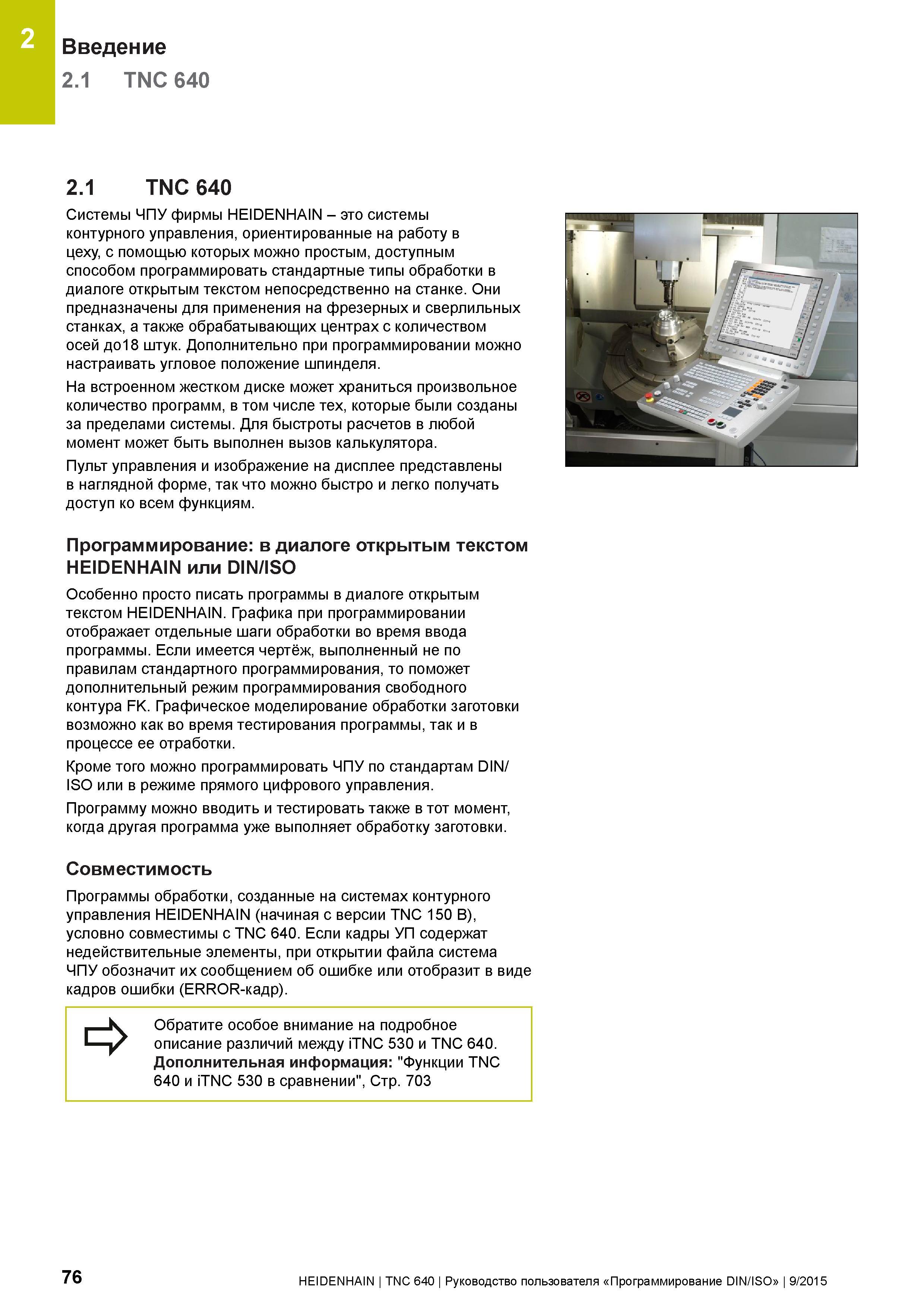 76 2 Введение 2 1 TNC 640 2 1 TNC 640 Системы ЧПУ фирмы HEIDENHAIN - это системы контурного управления, ориентированные на работу в цеху, с помощью Руководство пользователя HEIDENHAIN 2015 TNC 640 Программирование DIN ISO для металлорежущих станков Версия ПО ЧПУ 340590-06 340591-06 340595-06 Стр. 76
