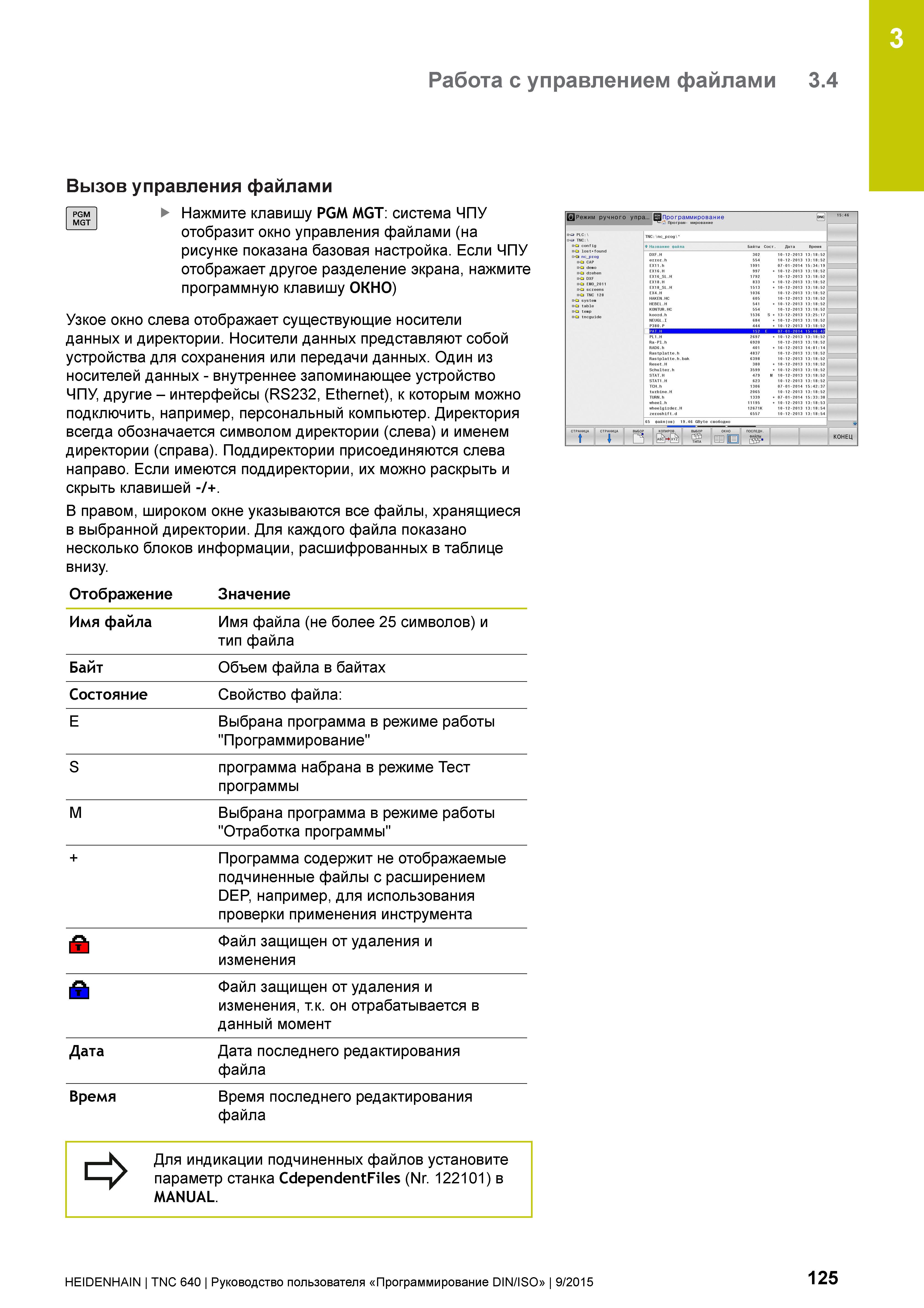 125 3 Работа с управлением файлами 3 4 Вызов управления файлами PGM MGT Нажмите клавишу PGM MGT: система ЧПУ отобразит окно управления файлами (на ри Руководство пользователя HEIDENHAIN 2015 TNC 640 Программирование DIN ISO для металлорежущих станков Версия ПО ЧПУ 340590-06 340591-06 340595-06 Стр. 125