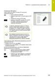 137 3 Работа с управлением файлами 3 4 PGM MGT Отображение PDF-файлов Чтобы открыть PDF-файл в системе ЧПУ выполните следующие действия: Вызов управл Руководство пользователя HEIDENHAIN 2015 TNC 640 Программирование DIN ISO для металлорежущих станков Версия ПО ЧПУ 340590-06 340591-06 340595-06 Стр. 137
