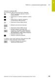 149 3 Работа с управлением файлами 3 4 PGM MGT Извлеките устройство USB Для отключения USB-устройства выполните следующее: Выберите управление файлам Руководство пользователя HEIDENHAIN 2015 TNC 640 Программирование DIN ISO для металлорежущих станков Версия ПО ЧПУ 340590-06 340591-06 340595-06 Стр. 149