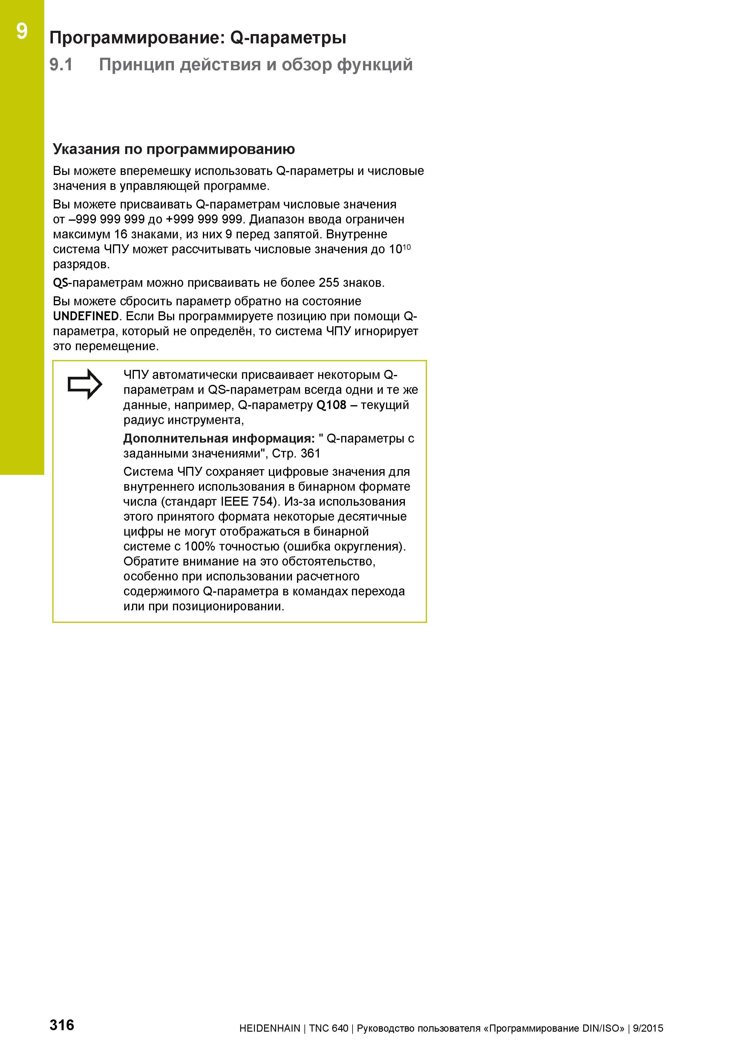 316 9 Программирование: Q-параметры 9 1 Принцип действия и обзор функций Указания по программированию Вы можете вперемешку использовать Q-параметры и Руководство пользователя HEIDENHAIN 2015 TNC 640 Программирование DIN ISO для металлорежущих станков Версия ПО ЧПУ 340590-06 340591-06 340595-06 Стр. 316