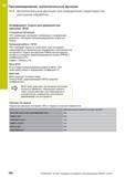382 10 Программирование: дополнительные функции 10 4 Дополнительные функции для определения характеристик контурной обработки Коэффициент подачи для Руководство пользователя HEIDENHAIN 2015 TNC 640 Программирование DIN ISO для металлорежущих станков Версия ПО ЧПУ 340590-06 340591-06 340595-06 Стр. 382