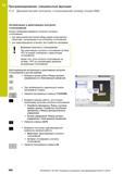 406 11 Программирование: специальные функции 11 2 Динамический контроль столкновений (номер опции 40) Активизация и деактивация контроля столкновений Руководство пользователя HEIDENHAIN 2015 TNC 640 Программирование DIN ISO для металлорежущих станков Версия ПО ЧПУ 340590-06 340591-06 340595-06 Стр. 406