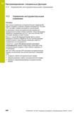 408 11 Программирование: специальные функции 11 3 Управление инструментальными оправками 11 3 Управление инструментальными оправками Основы При помощ Руководство пользователя HEIDENHAIN 2015 TNC 640 Программирование DIN ISO для металлорежущих станков Версия ПО ЧПУ 340590-06 340591-06 340595-06 Стр. 408