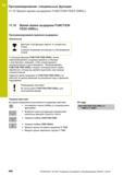442 11 Программирование: специальные функции 11 10 Время время выдержки FUNCTION FEED DWELL 11 10 Время время выдержки FUNCTION FEED DWELL Программир Руководство пользователя HEIDENHAIN 2015 TNC 640 Программирование DIN ISO для металлорежущих станков Версия ПО ЧПУ 340590-06 340591-06 340595-06 Стр. 442
