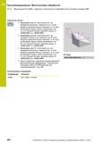 464 12 Программирование: Многоосевая обработка 12 2 Функция PLANE: наклон плоскости обработки (номер опции 8) Параметры ввода Межосевой угол A : межо Руководство пользователя HEIDENHAIN 2015 TNC 640 Программирование DIN ISO для металлорежущих станков Версия ПО ЧПУ 340590-06 340591-06 340595-06 Стр. 464