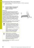 480 12 Программирование: Многоосевая обработка 12 5 Peripheral Milling: Эй-коррекция радиуса с M128 и коррекция радиуса (G41/G42) 12 5 Peripheral Mil Руководство пользователя HEIDENHAIN 2015 TNC 640 Программирование DIN ISO для металлорежущих станков Версия ПО ЧПУ 340590-06 340591-06 340595-06 Стр. 480