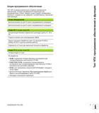 7 Контурная многозадачная компактная система Хайденхайн TNC 620 оснащена различными опциями программного обеспечения, которые активируются оператором Руководство пользователя HEIDENHAIN TNC 620 Программирование открытым текстом систем числового программного управления станочного оборудования 2012 Стр. 7