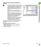 55 Первый и последний кадр управляющей программы ЧПУ формируется автоматически Эти кадры программы Вы не сможете изменить в дальнейшем Руководство пользователя HEIDENHAIN iTNC 530 Программирование открытым текстом систем числового программного управления оборудованием Версия 2012 года Стр. 55