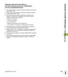 479 Принцип действия при работе с автоматическим расчетом комбинации частоты вращения / подачи Если запись еще не сделана: запишите материал заг Руководство пользователя HEIDENHAIN iTNC 530 Программирование открытым текстом систем числового программного управления оборудованием Версия 2012 года Стр. 479