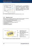 132 Характер износа режущего инструмента в отдельных случаях служит для оценки его стойкости Параметры износа на примере токарного резца Справочник HOFFMANN GROUP 2012 Обработка материалов резанием Garant ToolScout Металлорежущий инструмент и инструментальная оснастка для станков Стр. 104