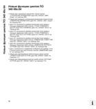 12 Новые функции циклов ПО 340 49x-04 Новые функции циклов ПО 340 49x-04 Новый цикл сохранения кинематики станка (смотри „СОХРАНЕНИЕ КИНЕМАТИКИ (цик Руководство пользователя HEIDENHAIN iTNC 530 Программирование циклов систем числового программного управления оборудованием Версия 2012 года Стр. 12