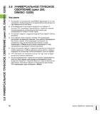 98 3 8 УНИВЕРСАЛЬНОЕ ГЛУБОКОЕ СВЕРЛЕНИЕ (цикл 205, DIN/ISO G205) 3 8 УНИВЕРСАЛЬНОЕ ГЛУБОКОЕ СВЕРЛЕНИЕ (цикл 205, DIN/ISO G205) Ход цикла 1 Инструмен Руководство пользователя HEIDENHAIN iTNC 530 Программирование циклов систем числового программного управления оборудованием Версия 2012 года Стр. 98