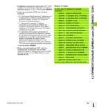 155 Коэффициент перекрытия траектории Q370 Q370 x радиус инструмента дает врезание со стороны k Диапазон ввода от 0,1 до 1,414 или через PREDEF Страт Руководство пользователя HEIDENHAIN iTNC 530 Программирование циклов систем числового программного управления оборудованием Версия 2012 года Стр. 155