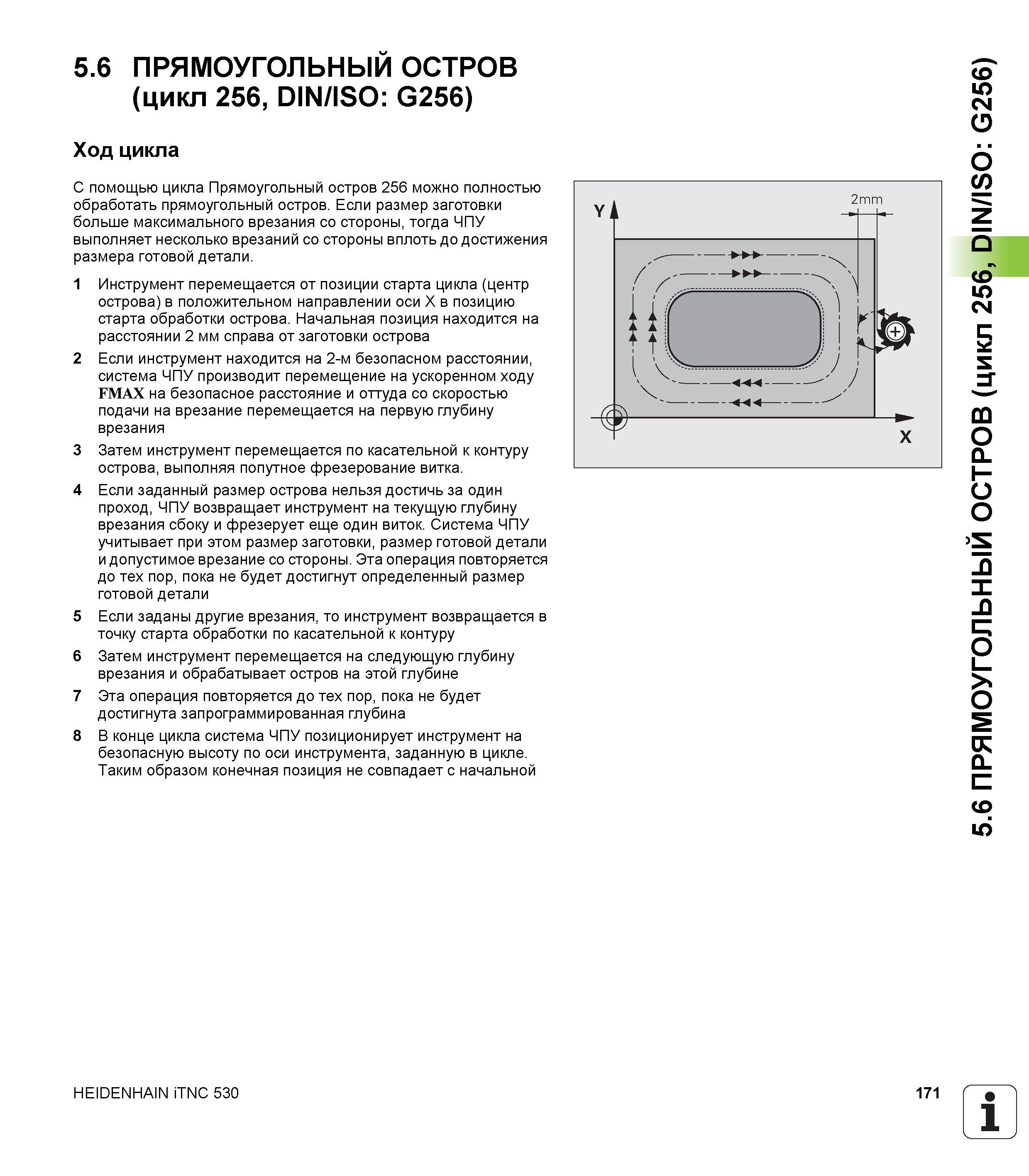 171 5 6 ПРЯМОУГОЛЬНЫЙ ОСТРОВ (цикл 256, DIN/ISO G256) Ход цикла С помощью цикла Прямоугольный остров 256 можно полностью обработать прямоугольный ост Руководство пользователя HEIDENHAIN iTNC 530 Программирование циклов систем числового программного управления оборудованием Версия 2012 года Стр. 171