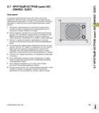 175 5 7 КРУГЛЫЙ ОСТРОВ (цикл 257, DIN/ISO G257) Ход цикла С помощью цикла Круглый остров 257 можно полностью обработать круглый остров Если диаметр з Руководство пользователя HEIDENHAIN iTNC 530 Программирование циклов систем числового программного управления оборудованием Версия 2012 года Стр. 175