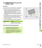 429 16 4 ИЗМЕРЕНИЕ УГЛА (цикл 420, DIN/ISO G420) Ход цикла Цикл измерительного щупа 420 определяет угол, образуемый произвольной прямой с главной ось Руководство пользователя HEIDENHAIN iTNC 530 Программирование циклов систем числового программного управления оборудованием Версия 2012 года Стр. 429