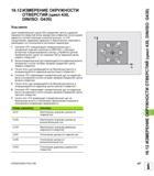 457 16 12 ИЗМЕРЕНИЕ ОКРУЖНОСТИ ОТВЕРСТИЙ (цикл 430, DIN/ISO G430) Ход цикла Цикл измерительного щупа 430 определяет центр и диаметр окружности отверс Руководство пользователя HEIDENHAIN iTNC 530 Программирование циклов систем числового программного управления оборудованием Версия 2012 года Стр. 457