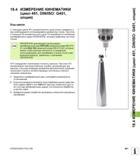 491 18 4 ИЗМЕРЕНИЕ КИНЕМАТИКИ (цикл 451, DIN/ISO G451, опция) Ход цикла С помощью цикла 451 измерительного щупа можно проверить и при необходимости о Руководство пользователя HEIDENHAIN iTNC 530 Программирование циклов систем числового программного управления оборудованием Версия 2012 года Стр. 491