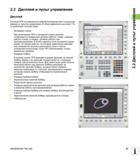 57 Система ЧПУ поставляется в компактной версии или с отдельным экраном и пультом управления В обоих вариантах она имеет 15- ти дюймовый плоски Руководство HEIDENHAIN 2012 Пользователя по DIN ISO программированию стойки TNC 620 для металлообрабатывающего оборудования Стр. 57